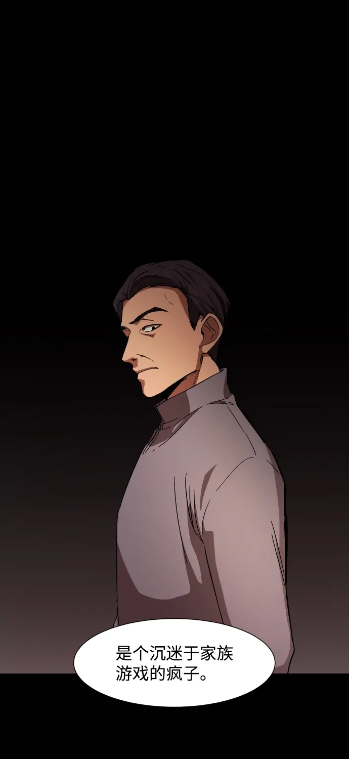 《GET BACK》[第16话] 放弃 第32页