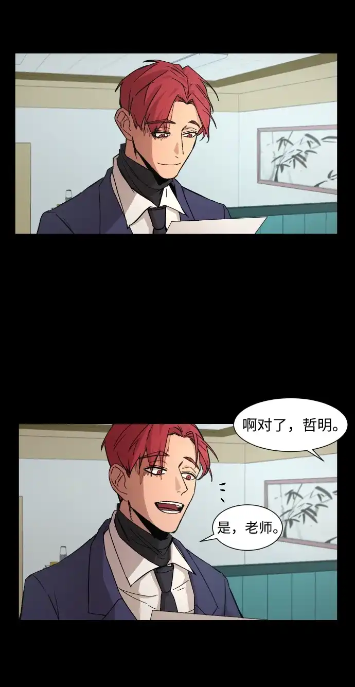 《GET BACK》[第16话] 放弃 第35页