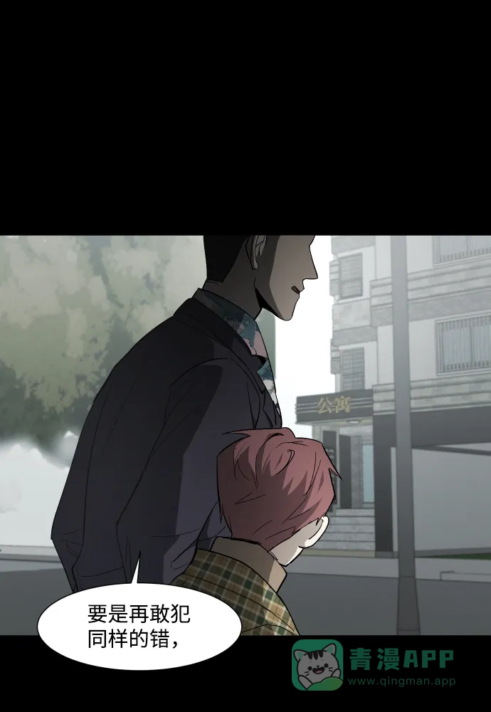 《GET BACK》[第17话] 束缚（1） 第41页