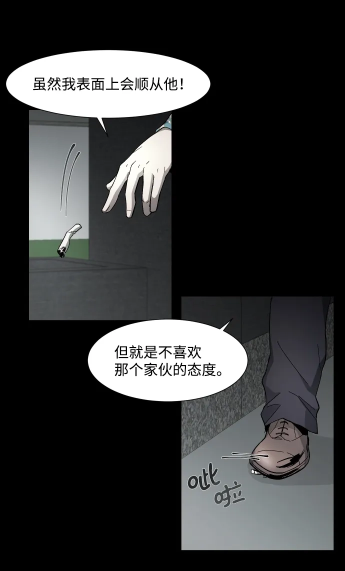 《GET BACK》[第17话] 束缚（1） 第14页