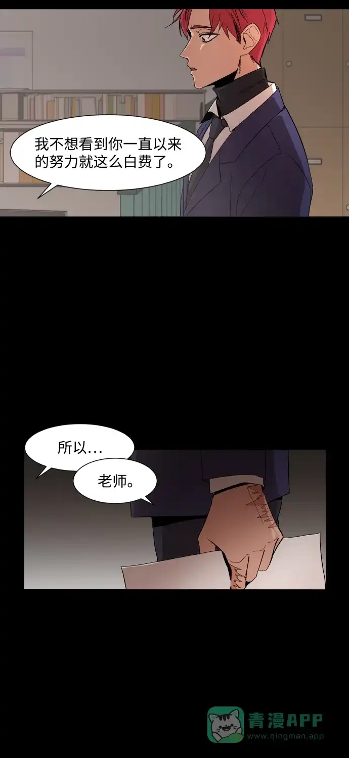 《GET BACK》[第17话] 束缚（1） 第6页