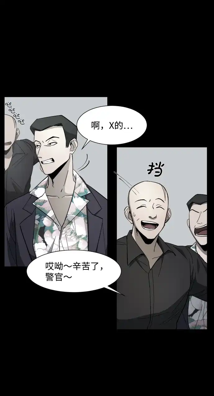 《GET BACK》[第17话] 束缚（1） 第27页