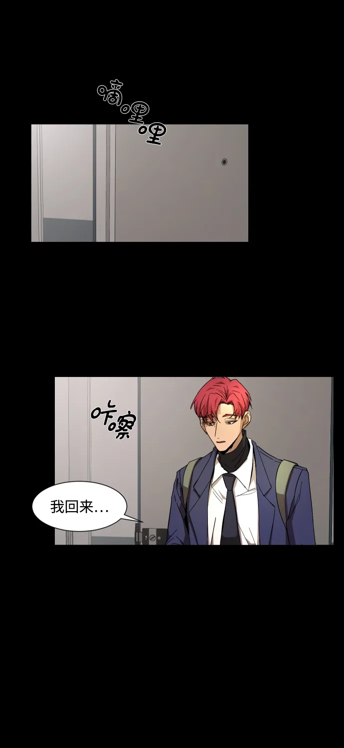 《GET BACK》[第17话] 束缚（1） 第59页