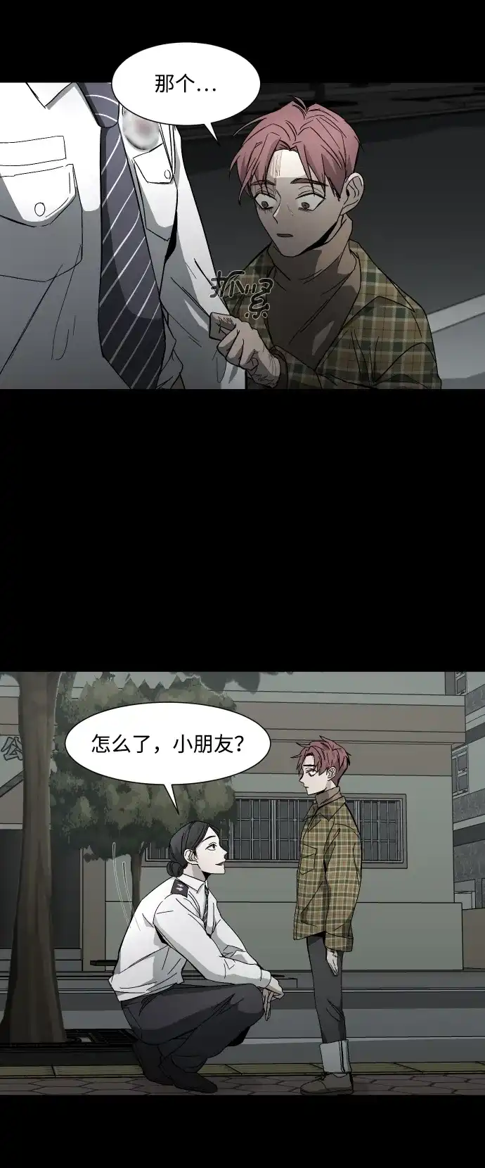 《GET BACK》[第17话] 束缚（1） 第20页
