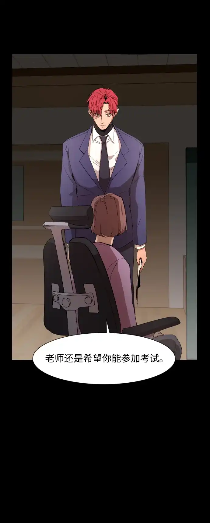 《GET BACK》[第17话] 束缚（1） 第5页