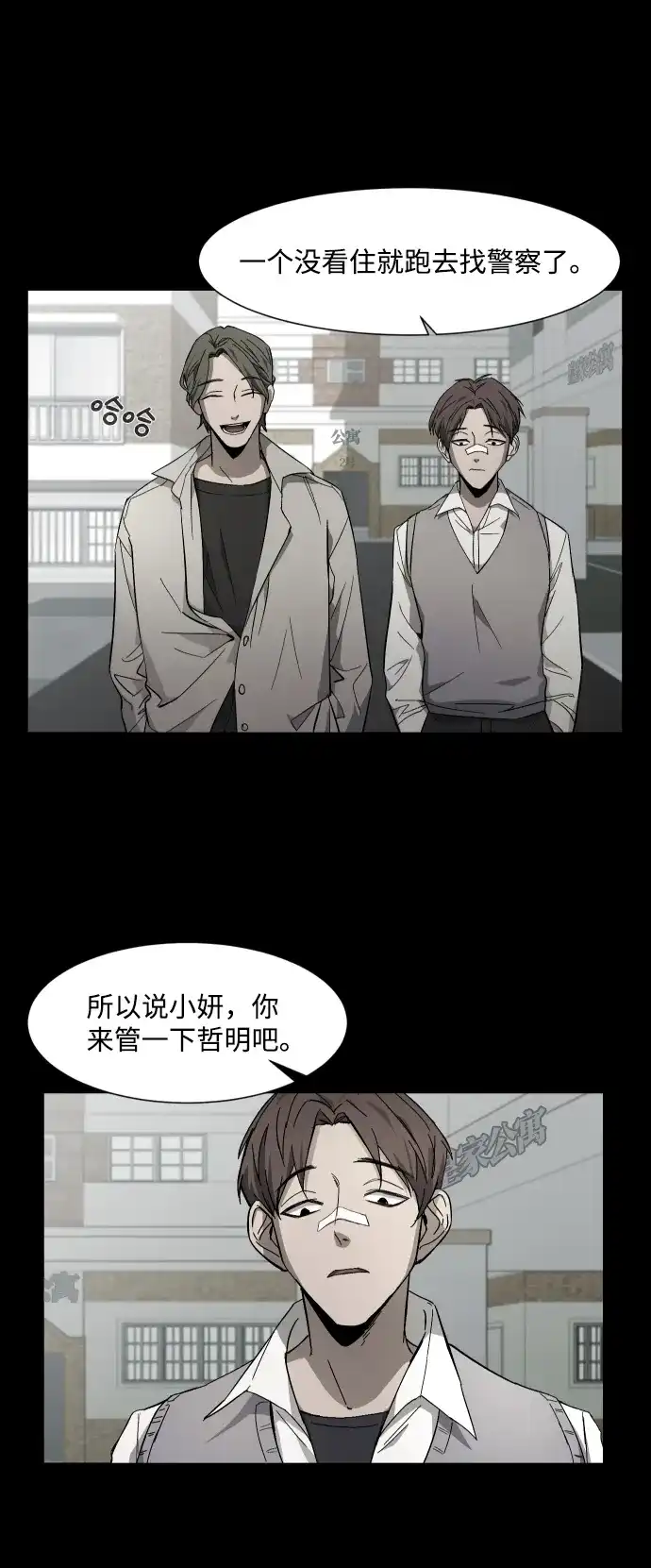 《GET BACK》[第17话] 束缚（1） 第47页