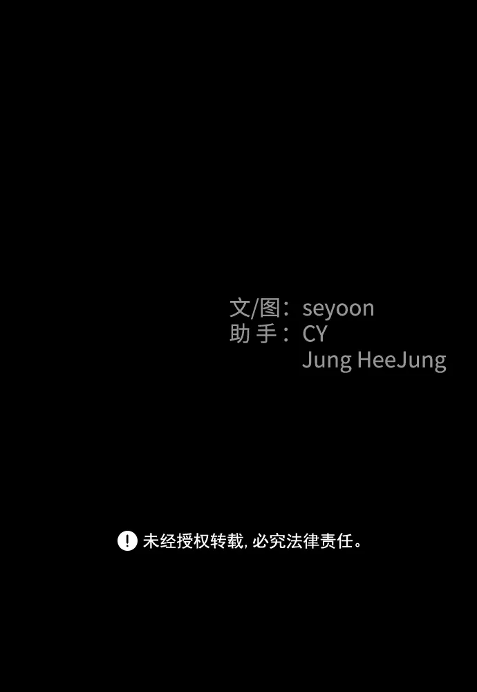 《GET BACK》[第17话] 束缚（1） 第69页