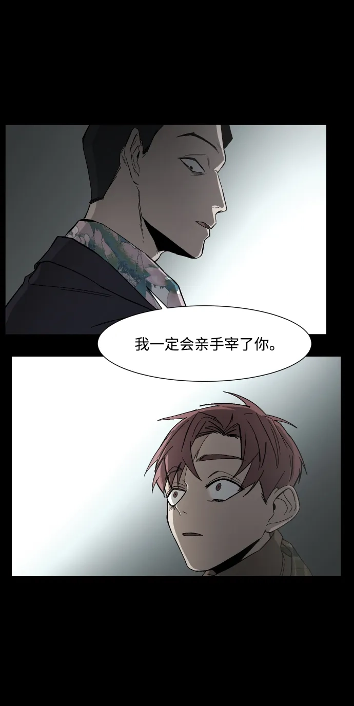 《GET BACK》[第17话] 束缚（1） 第42页