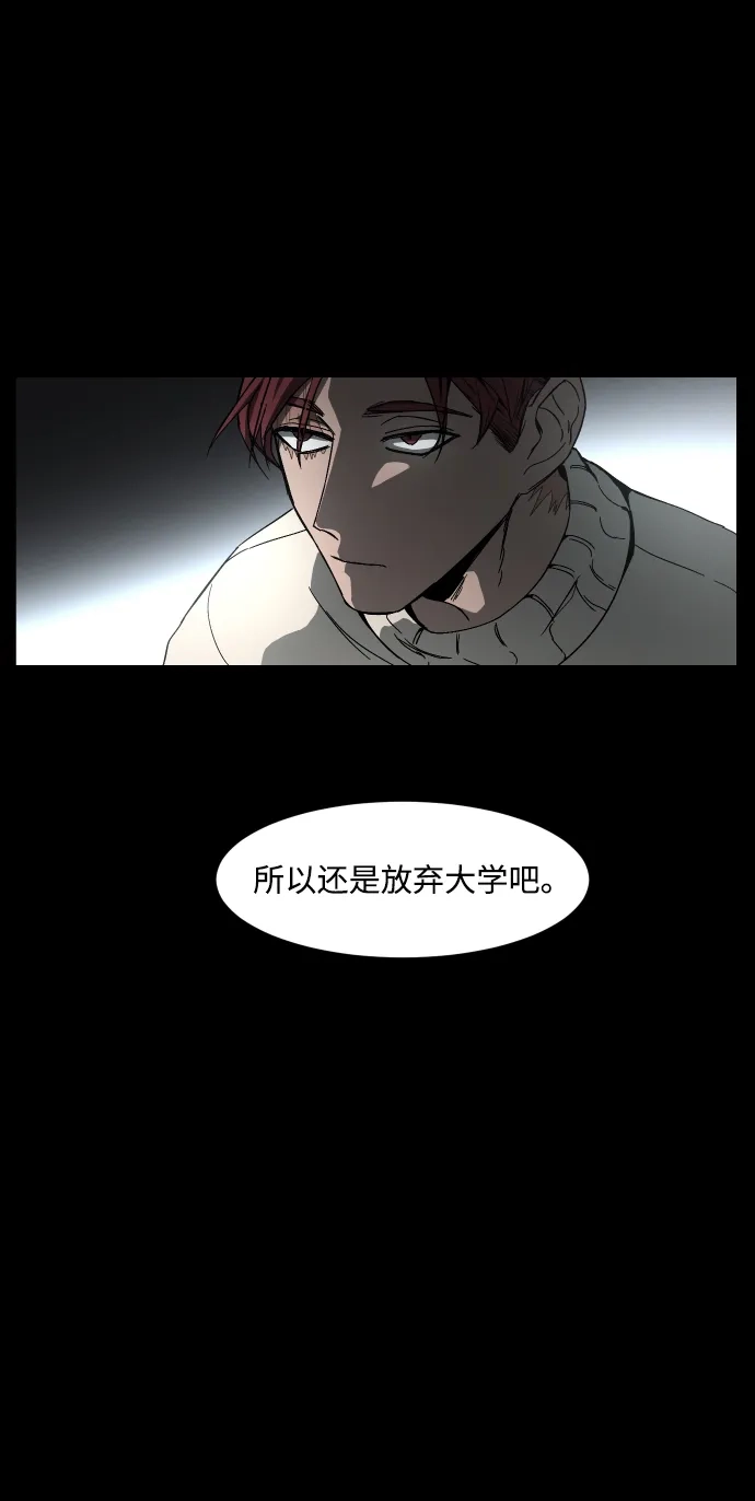 《GET BACK》[第17话] 束缚（1） 第3页