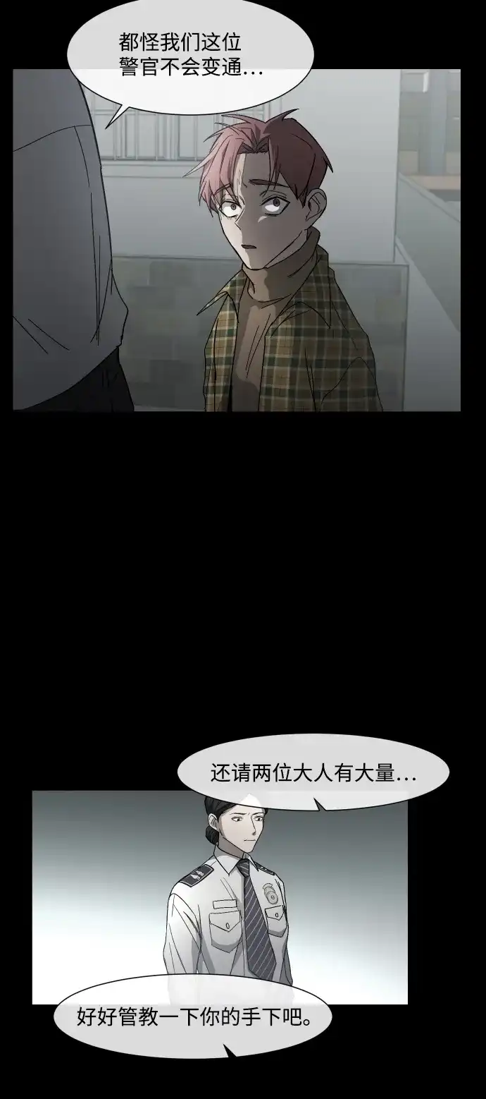 《GET BACK》[第17话] 束缚（1） 第34页