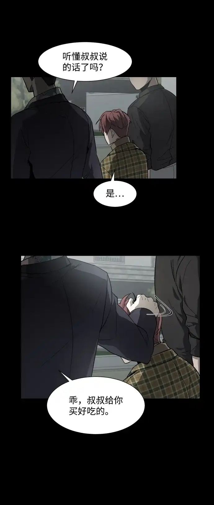《GET BACK》[第17话] 束缚（1） 第43页