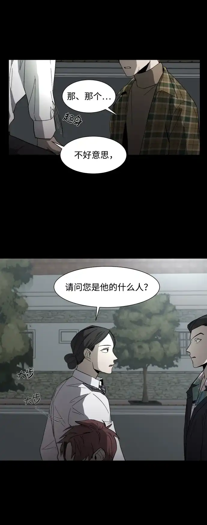 《GET BACK》[第17话] 束缚（1） 第25页