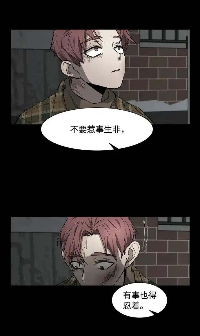 《GET BACK》[第17话] 束缚（1） 第53页