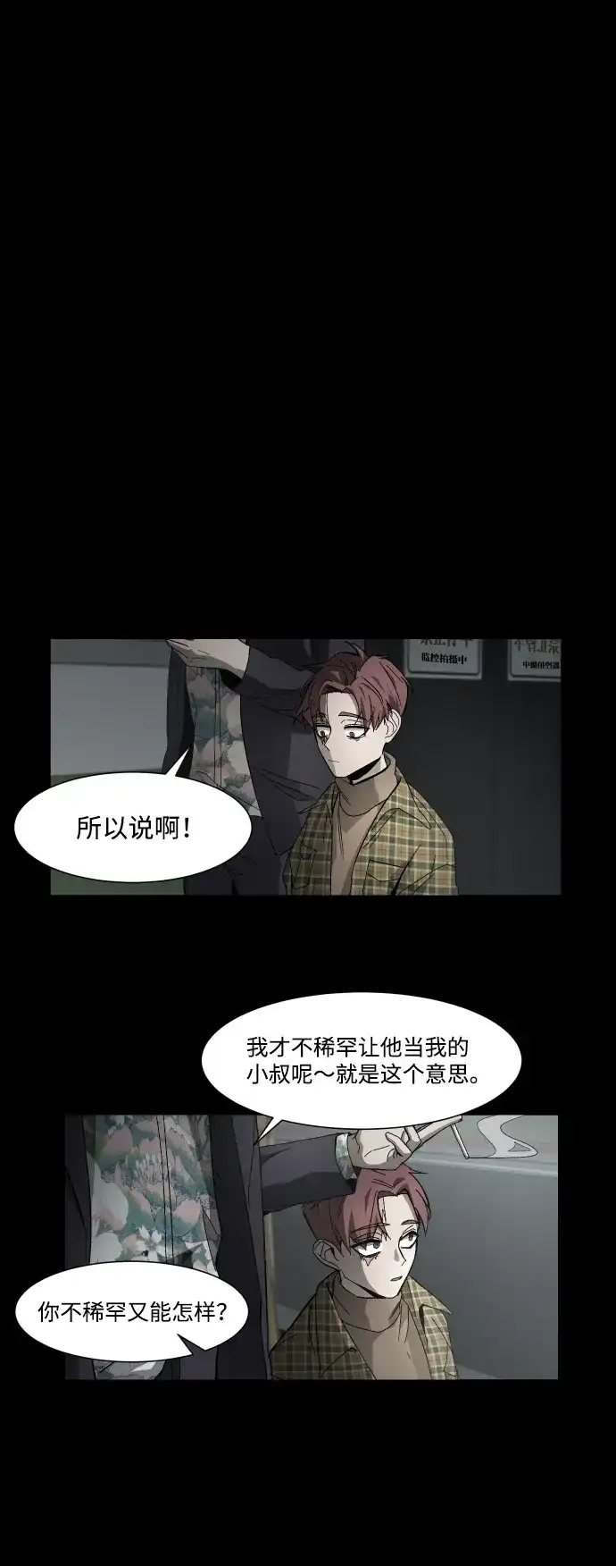 《GET BACK》[第17话] 束缚（1） 第12页