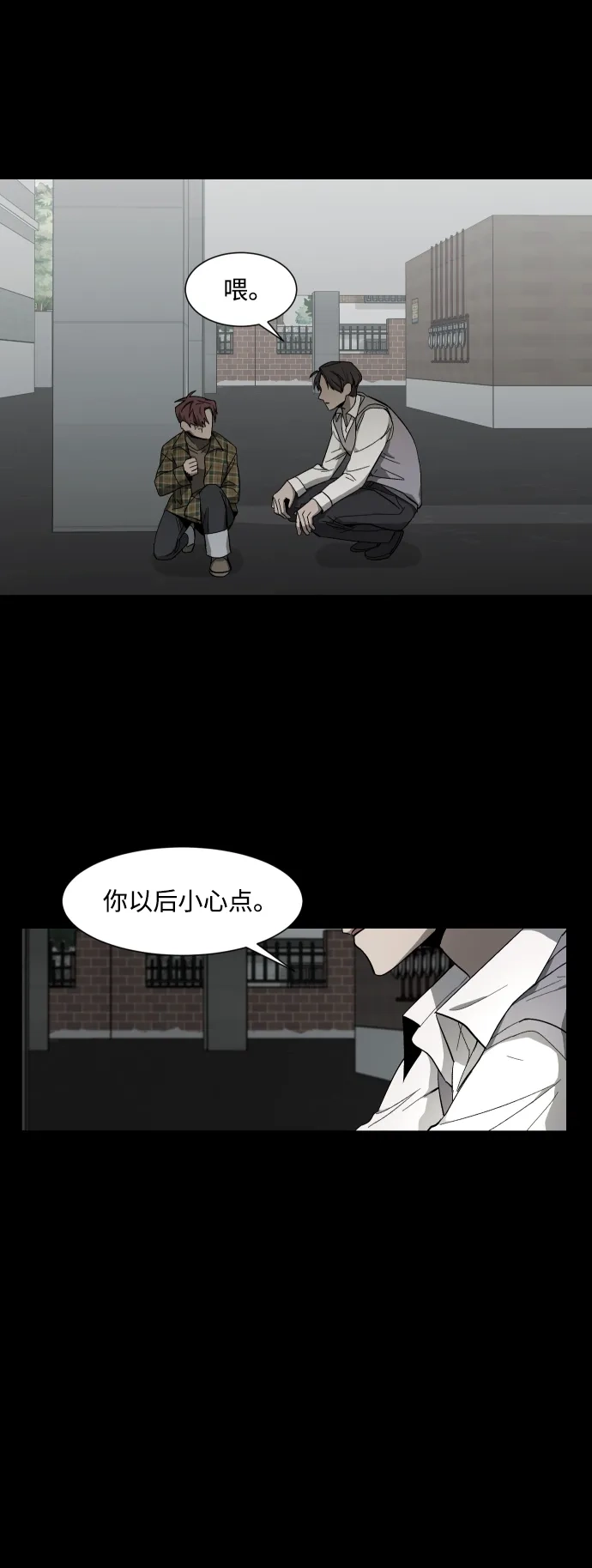 《GET BACK》[第17话] 束缚（1） 第52页