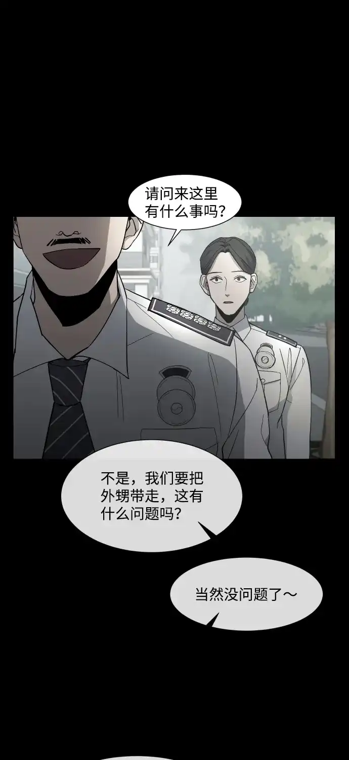《GET BACK》[第17话] 束缚（1） 第33页