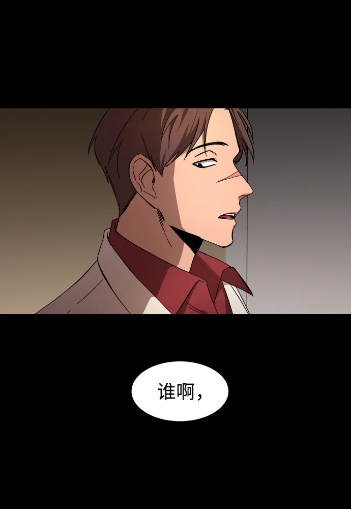 《GET BACK》[第17话] 束缚（1） 第65页