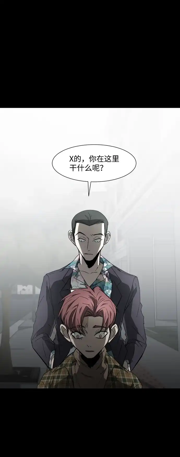 《GET BACK》[第17话] 束缚（1） 第24页