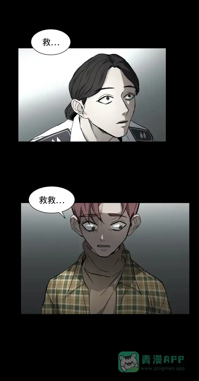 《GET BACK》[第17话] 束缚（1） 第21页