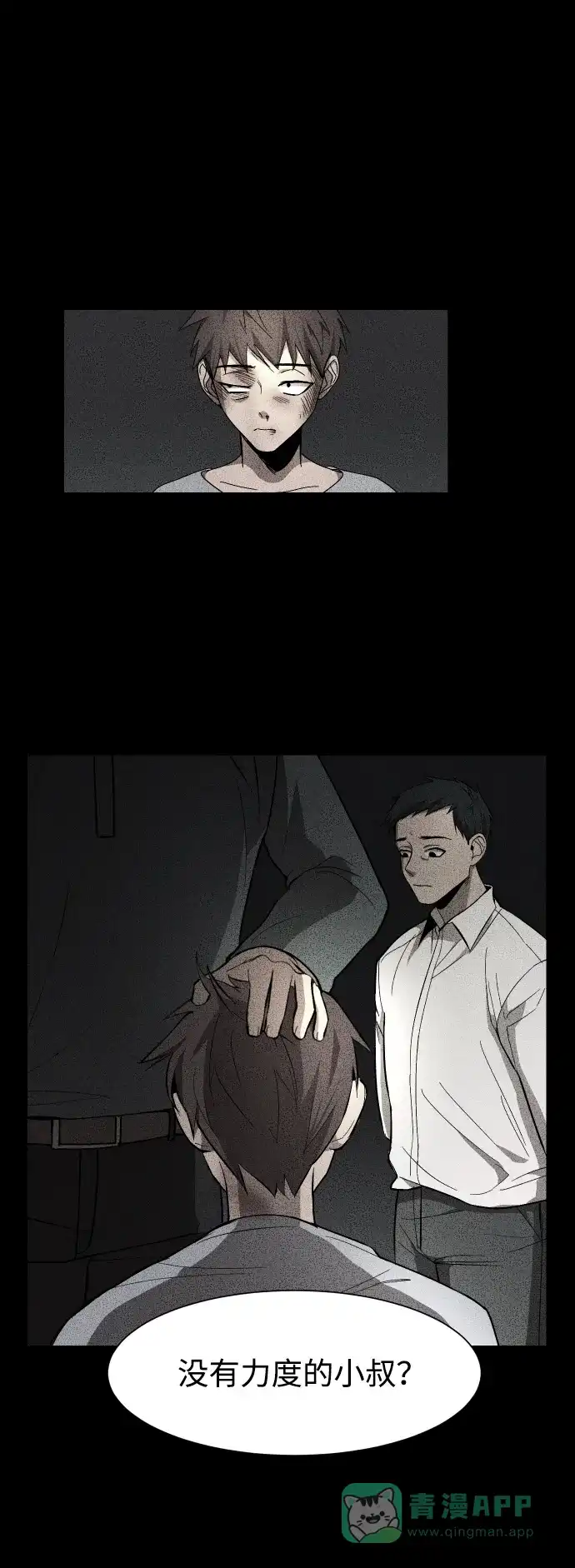 《GET BACK》[第18话] 束缚（2） 第51页