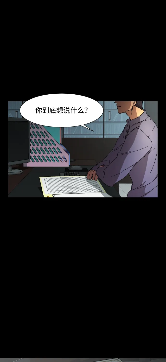 《GET BACK》[第18话] 束缚（2） 第64页