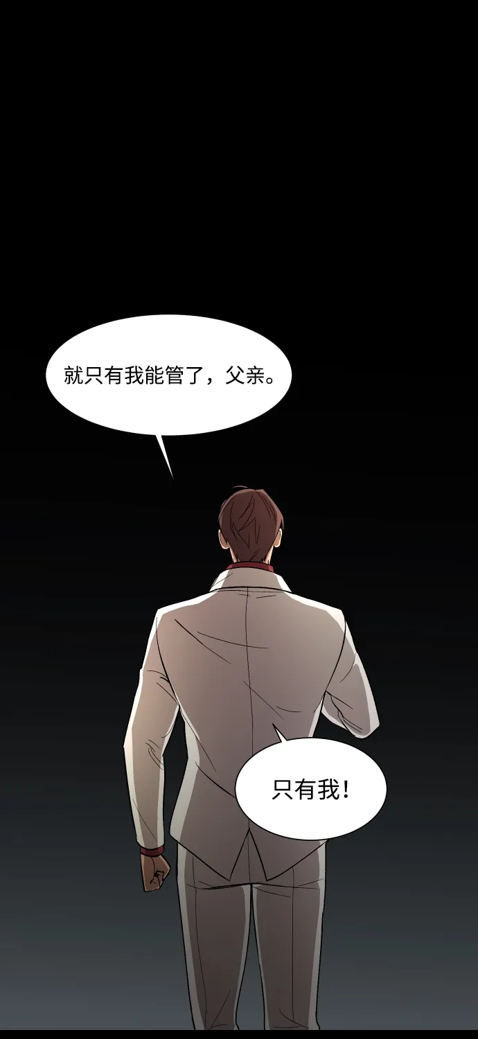 《GET BACK》[第18话] 束缚（2） 第53页