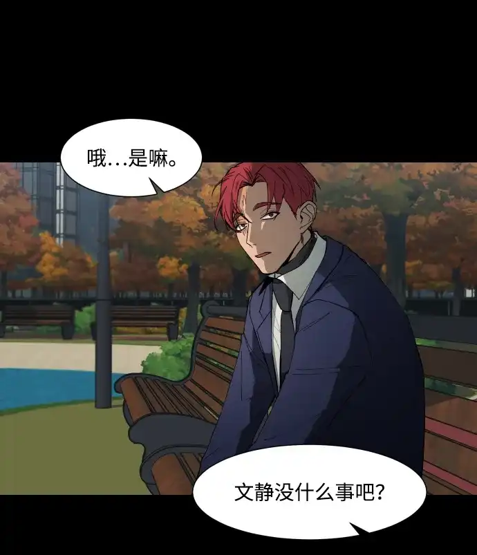 《GET BACK》[第18话] 束缚（2） 第24页
