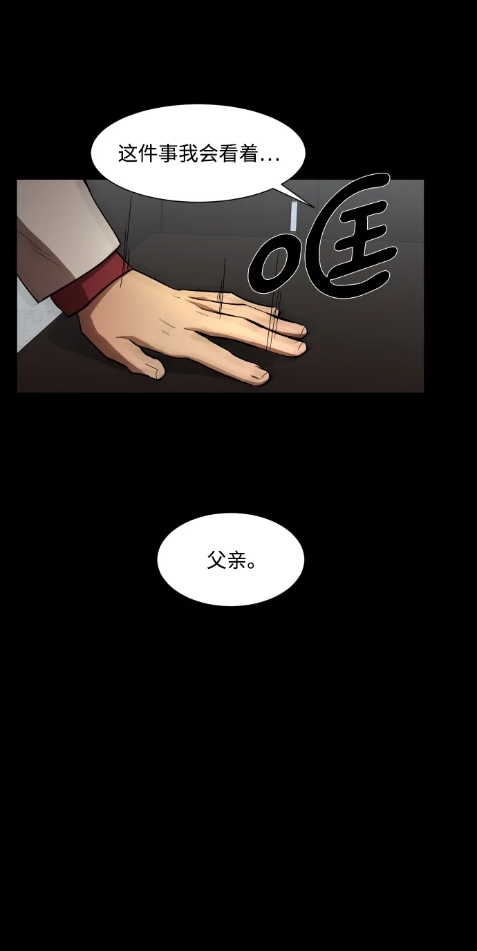 《GET BACK》[第18话] 束缚（2） 第45页