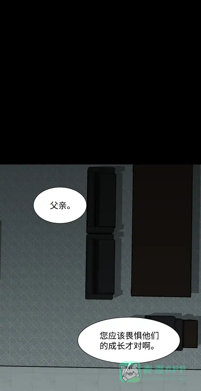 《GET BACK》[第18话] 束缚（2） 第61页