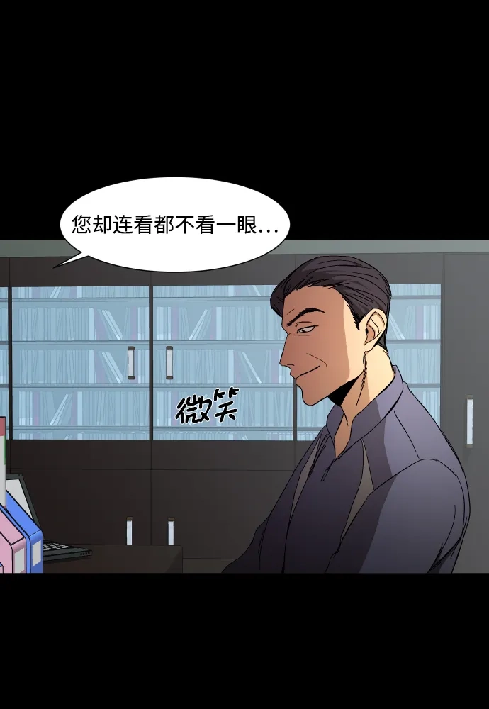 《GET BACK》[第18话] 束缚（2） 第38页