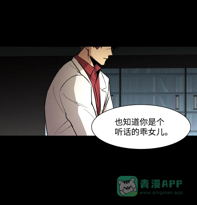 《GET BACK》[第18话] 束缚（2） 第56页