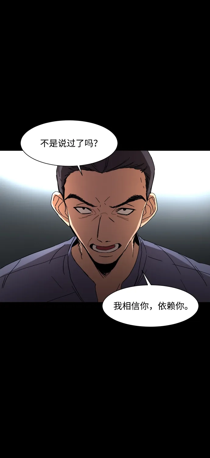 《GET BACK》[第18话] 束缚（2） 第55页