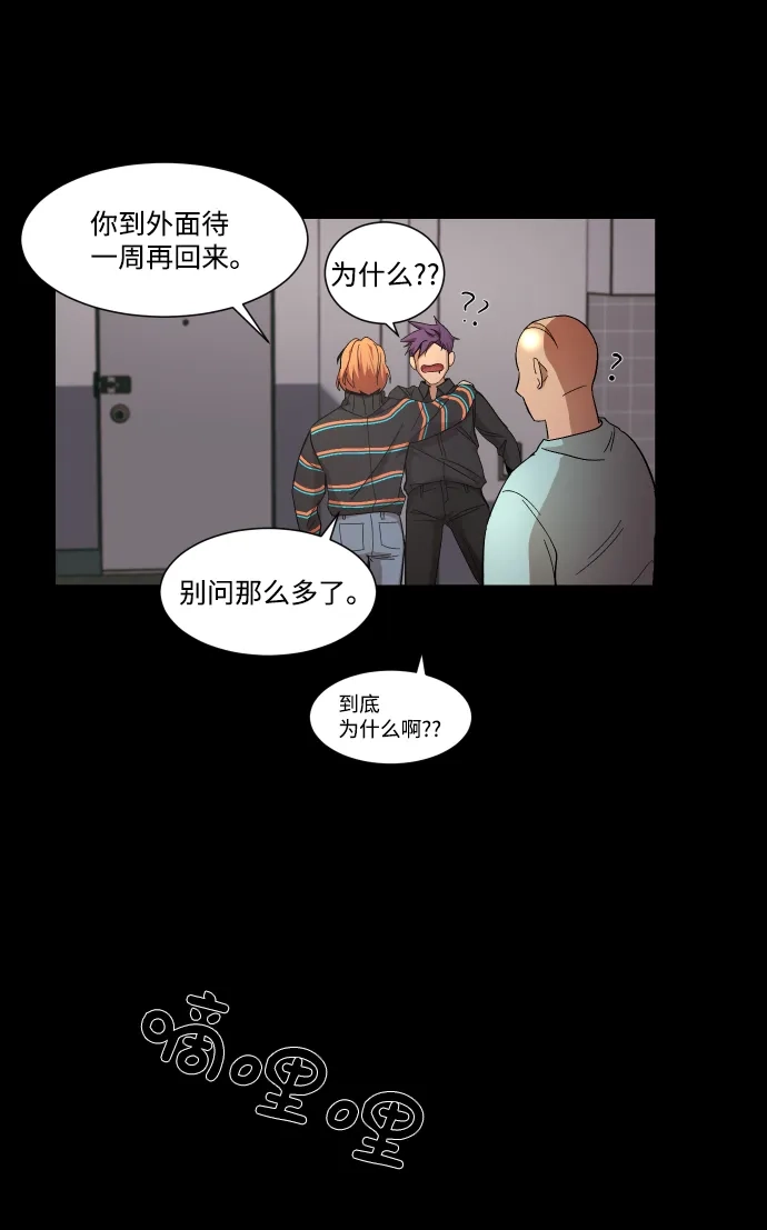 《GET BACK》[第18话] 束缚（2） 第5页