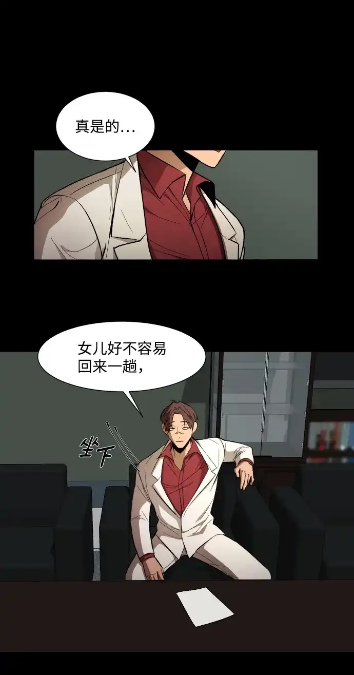 《GET BACK》[第18话] 束缚（2） 第37页