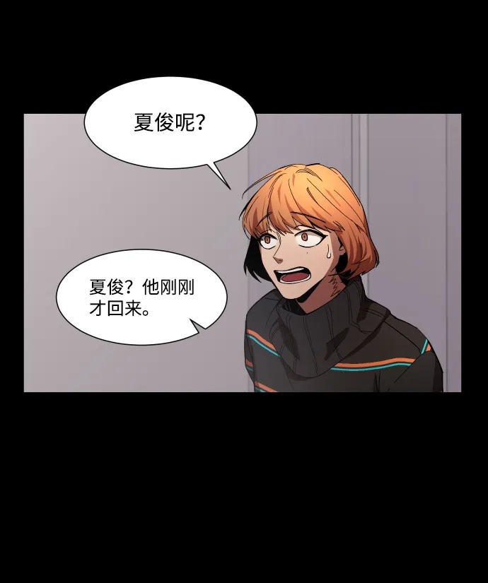 《GET BACK》[第18话] 束缚（2） 第3页