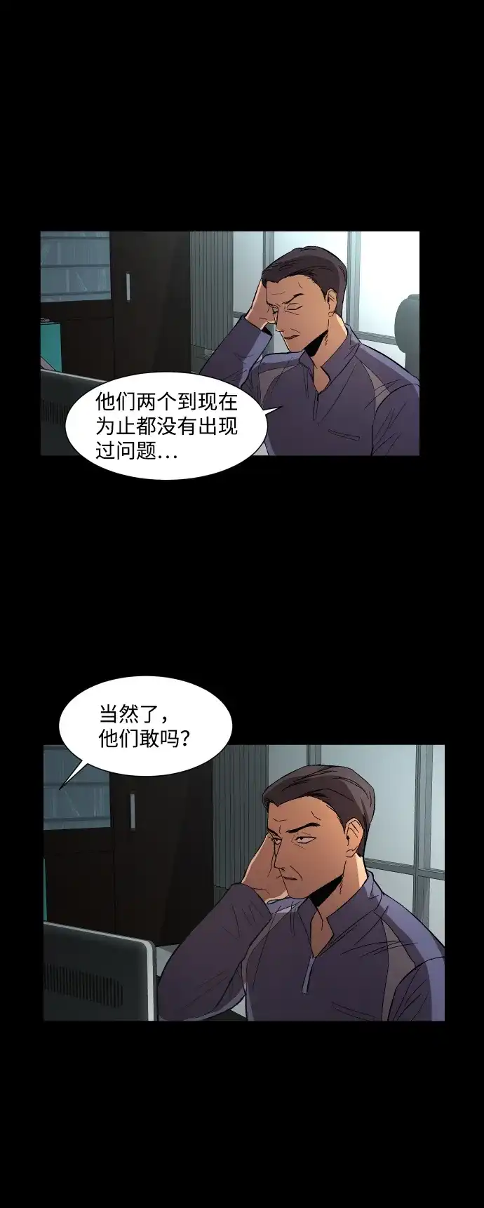 《GET BACK》[第18话] 束缚（2） 第60页