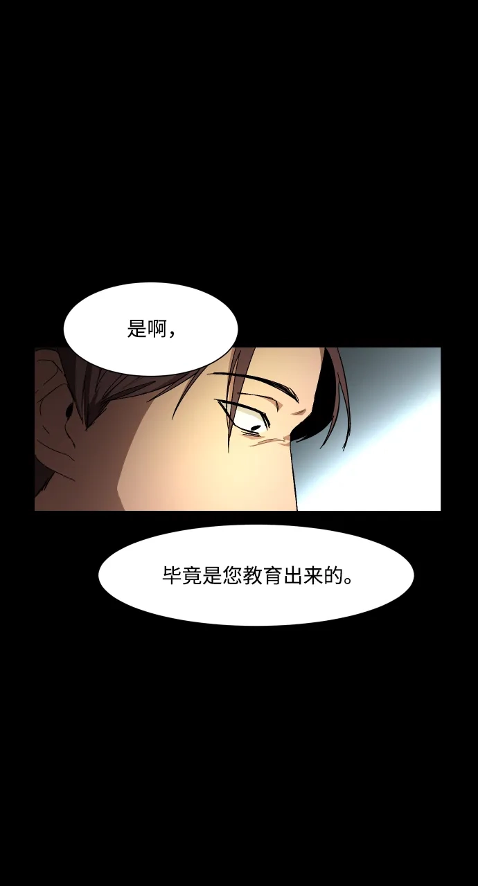 《GET BACK》[第18话] 束缚（2） 第57页