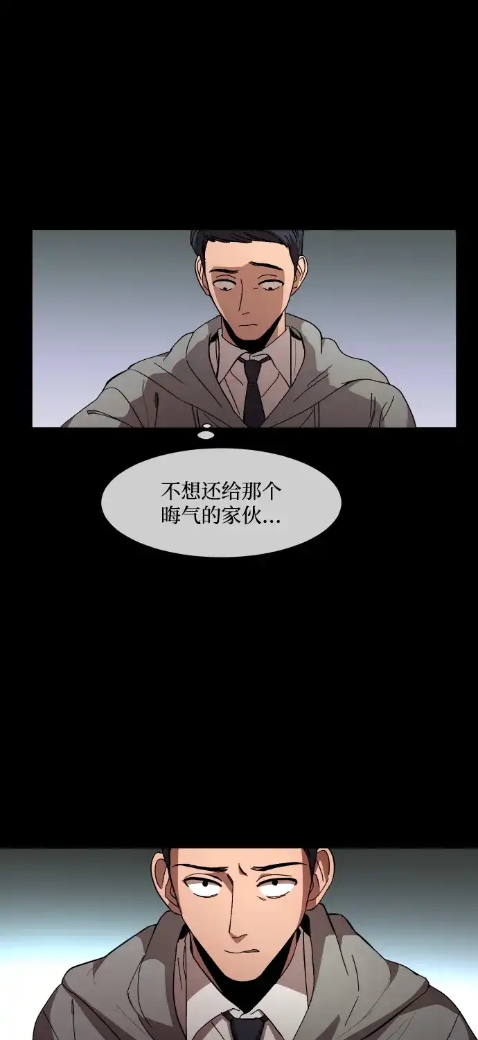 《GET BACK》[第19话] 死心 第63页