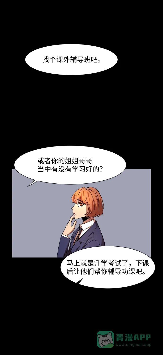 《GET BACK》[第19话] 死心 第36页