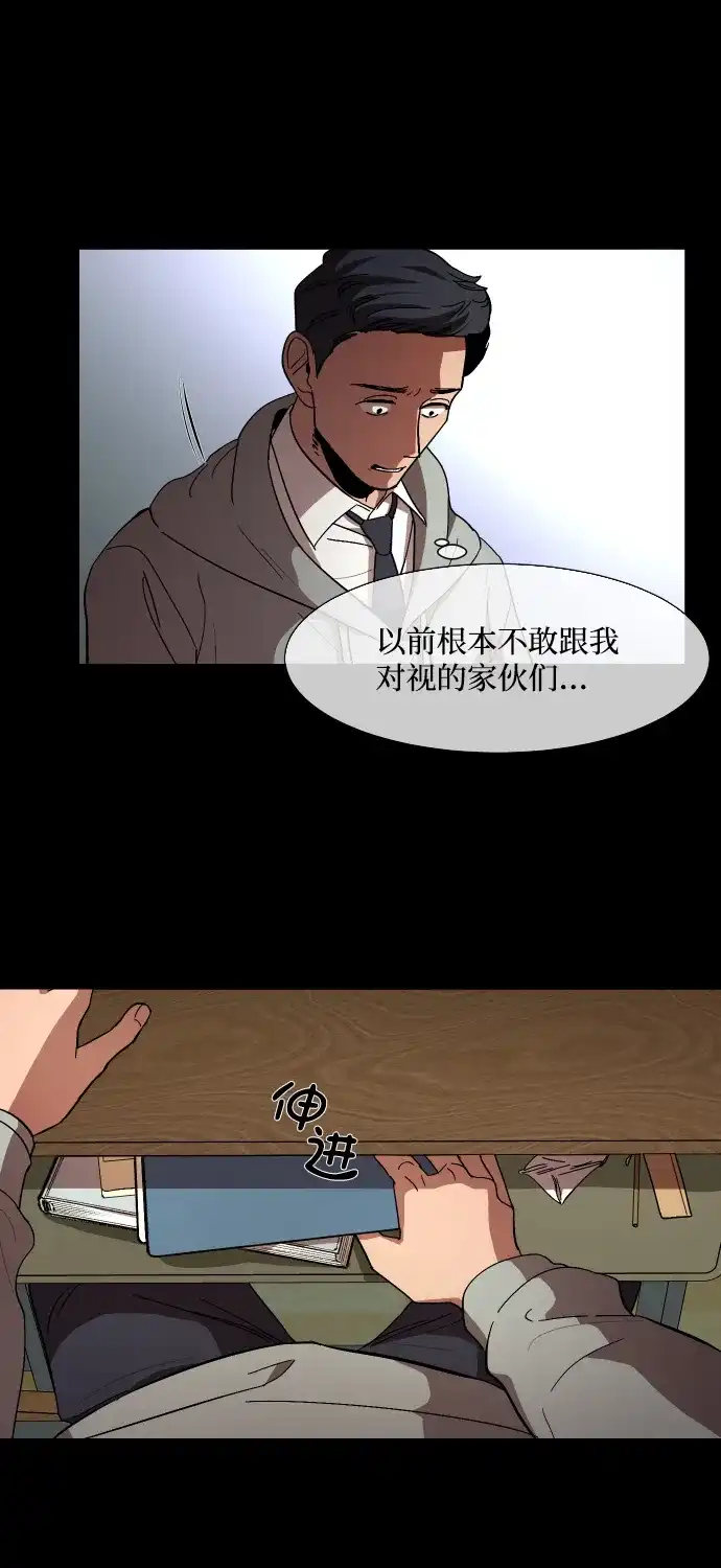 《GET BACK》[第19话] 死心 第62页