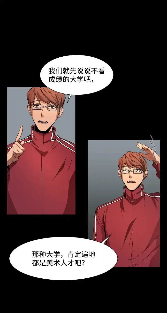 《GET BACK》[第19话] 死心 第28页