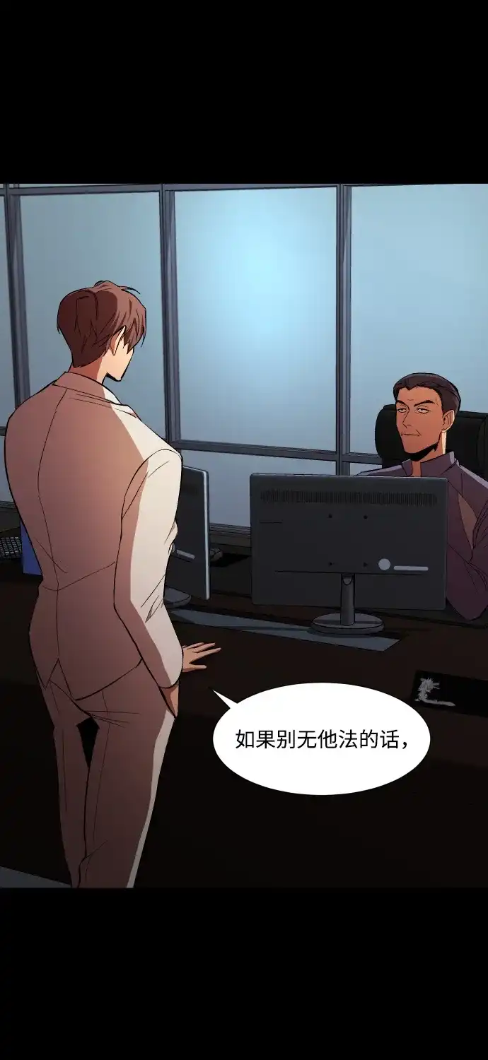 《GET BACK》[第19话] 死心 第7页