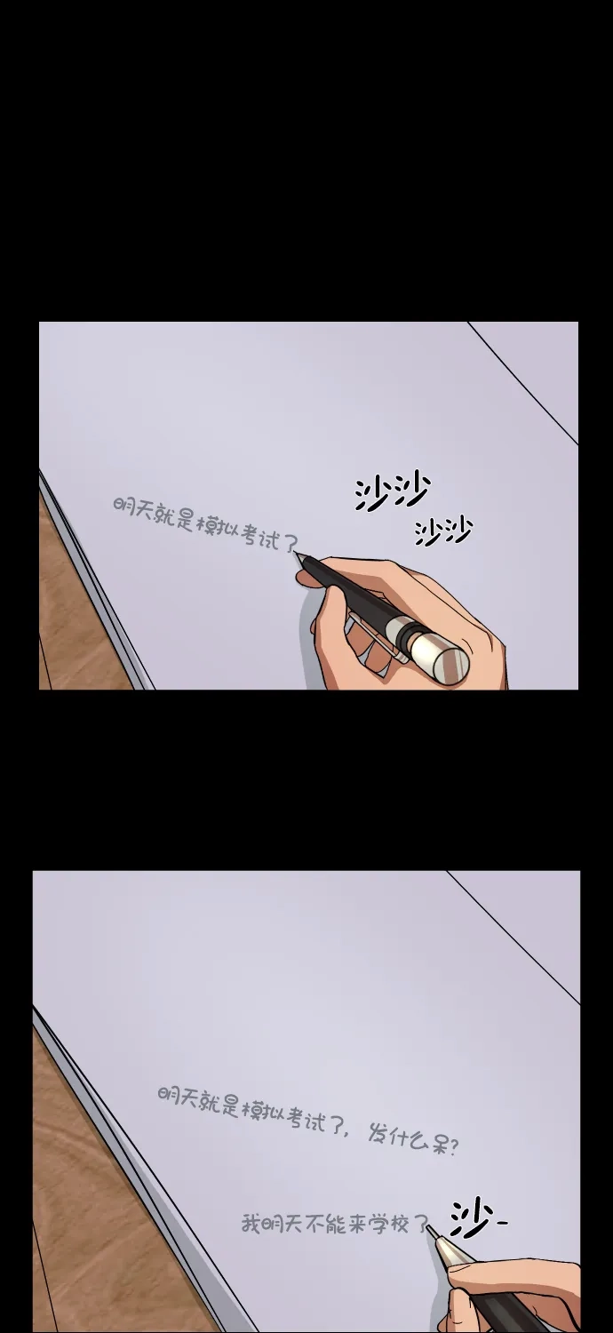《GET BACK》[第19话] 死心 第42页
