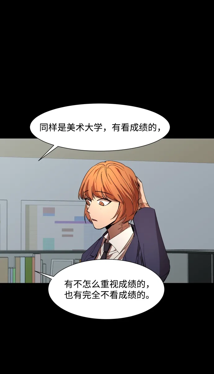 《GET BACK》[第19话] 死心 第27页
