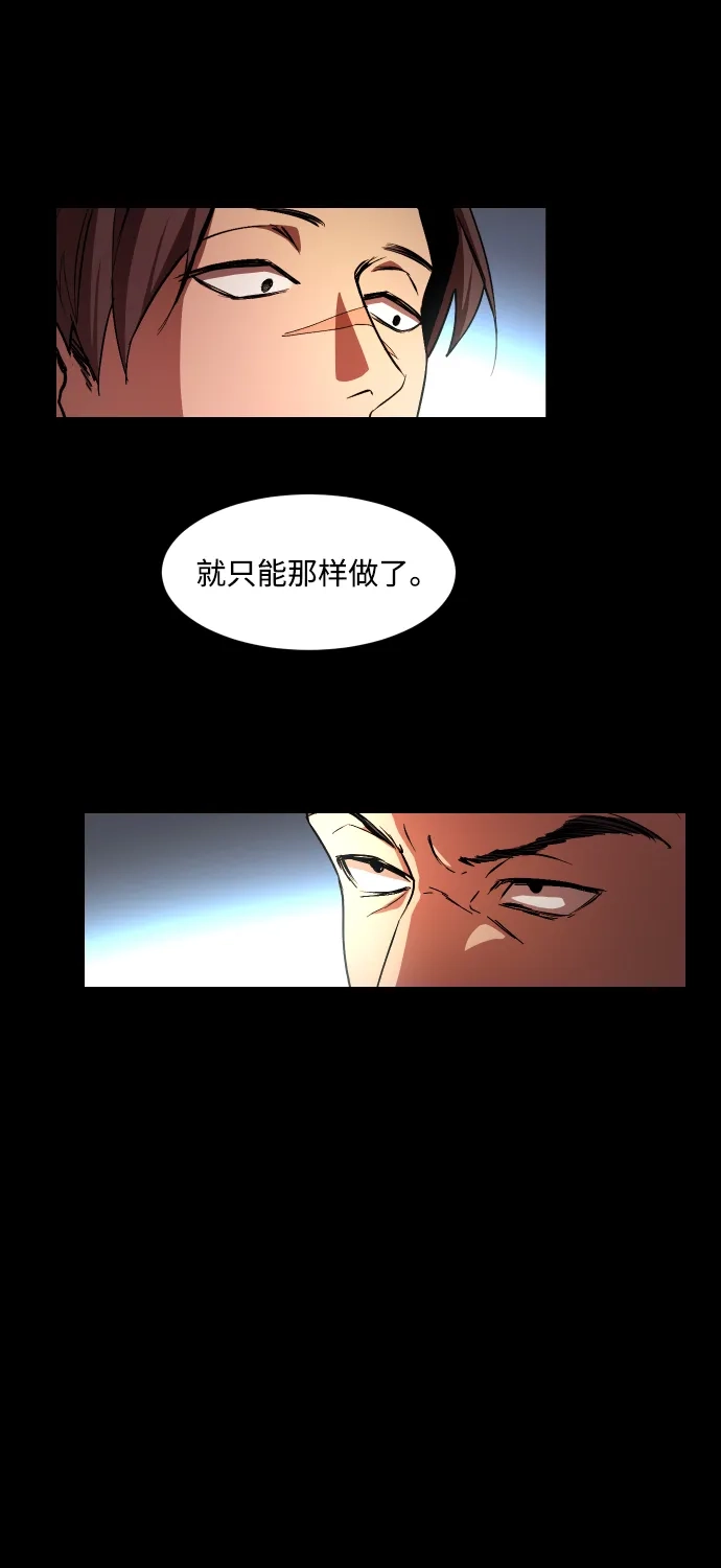 《GET BACK》[第19话] 死心 第8页