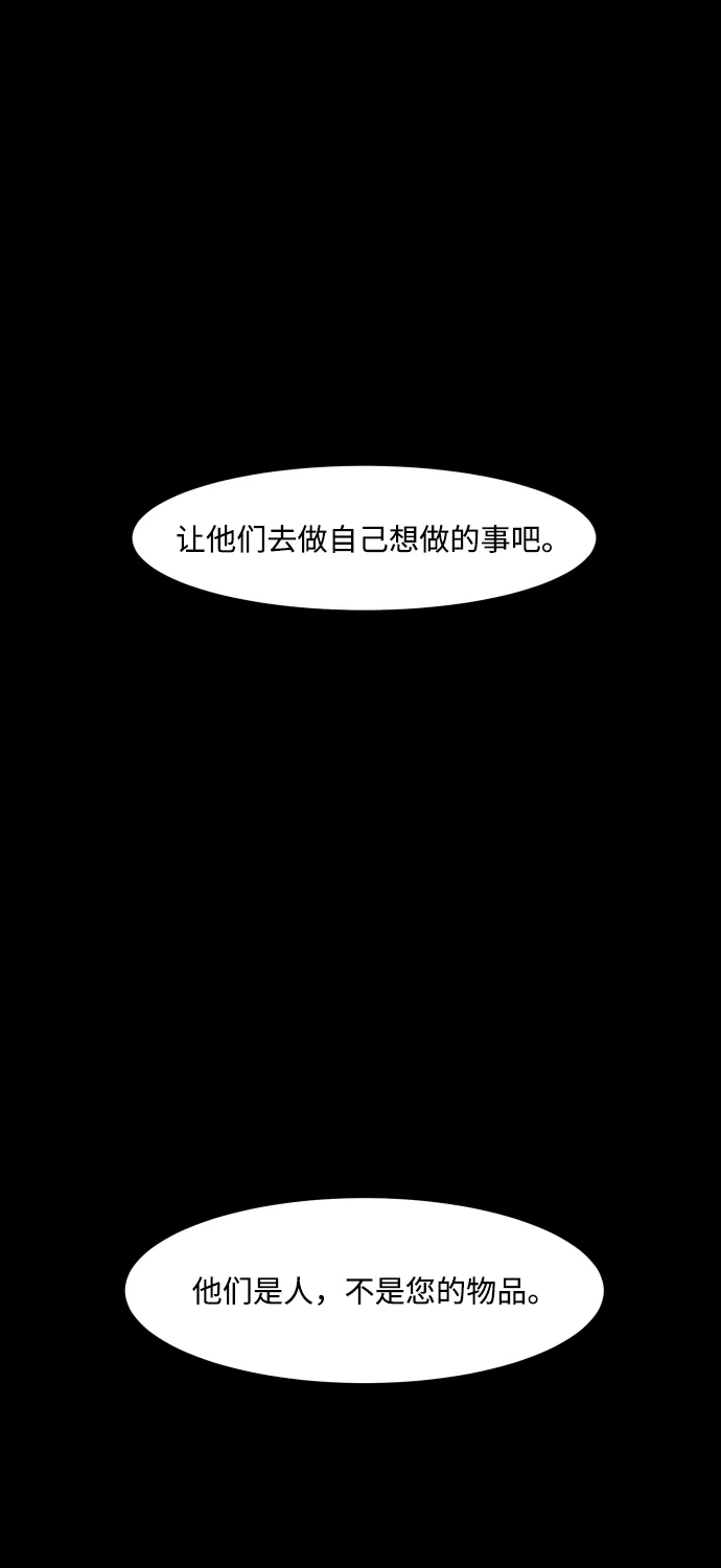 《GET BACK》[第19话] 死心 第2页