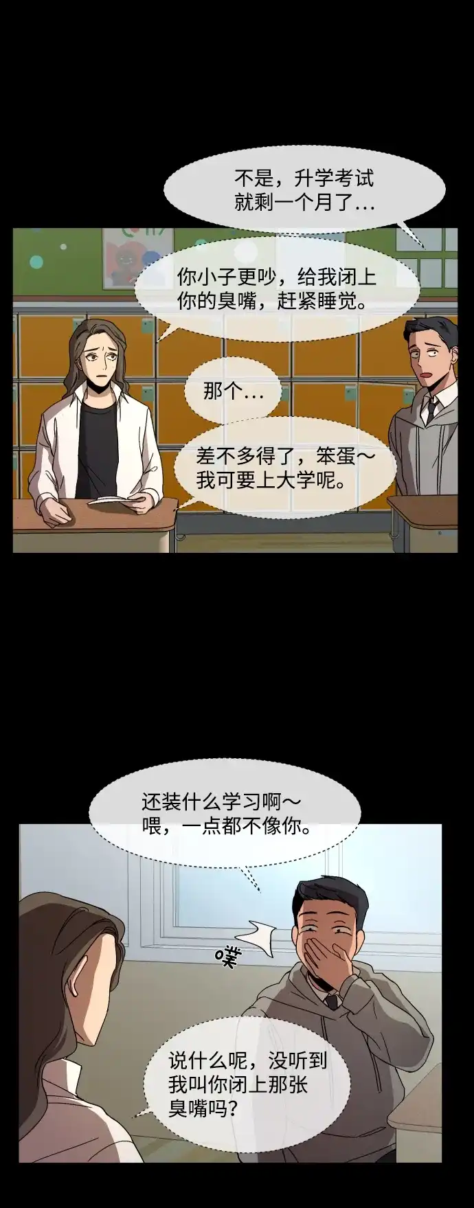 《GET BACK》[第19话] 死心 第48页