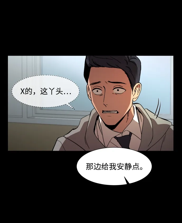 《GET BACK》[第19话] 死心 第50页