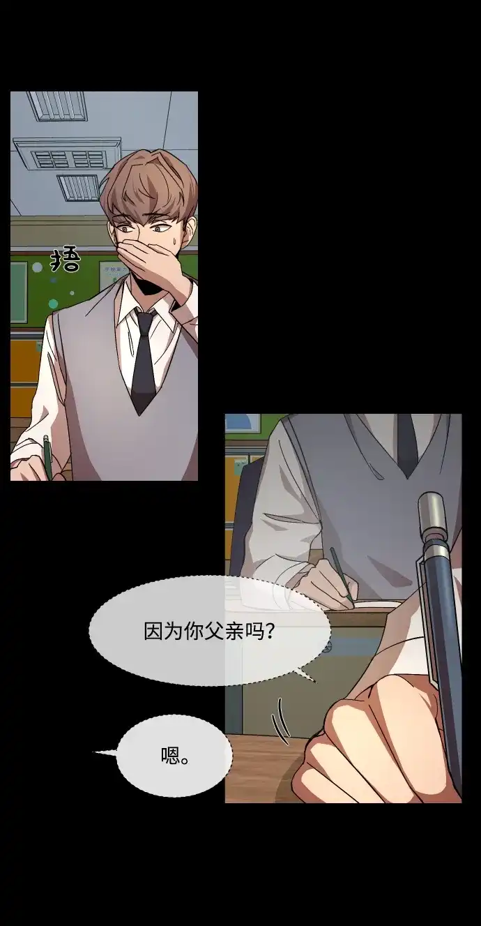 《GET BACK》[第19话] 死心 第44页
