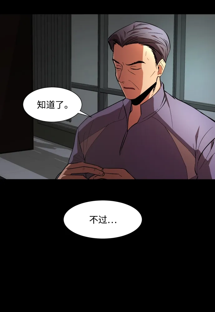 《GET BACK》[第19话] 死心 第9页